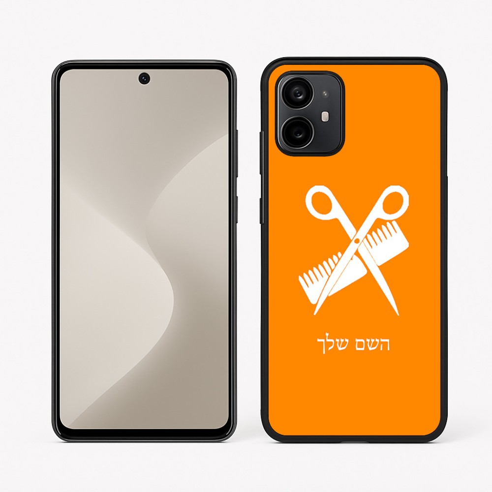 כיסוי בעיצוב אישי עם השם שלך לדגם - Motorola Moto G64 בעיצוב מעצב שיער