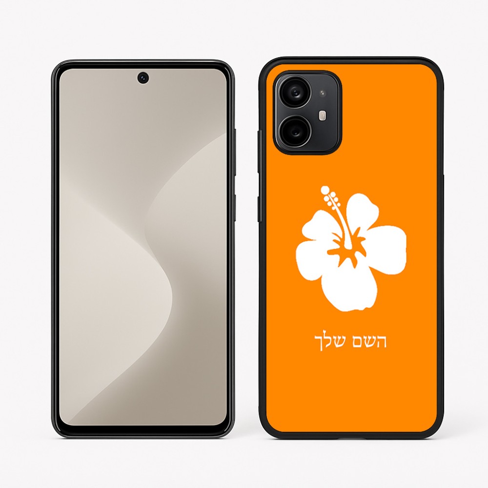כיסוי בעיצוב אישי עם השם שלך לדגם - Motorola Moto G64 בעיצוב פרח היביסקוס