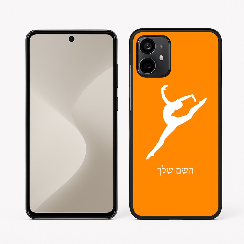 כיסוי בעיצוב אישי עם השם שלך לדגם - Motorola Moto G64 בעיצוב בלט
