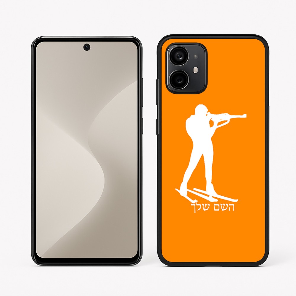 כיסוי בעיצוב אישי עם השם שלך לדגם - Motorola Moto G64 בעיצוב ביאתלון