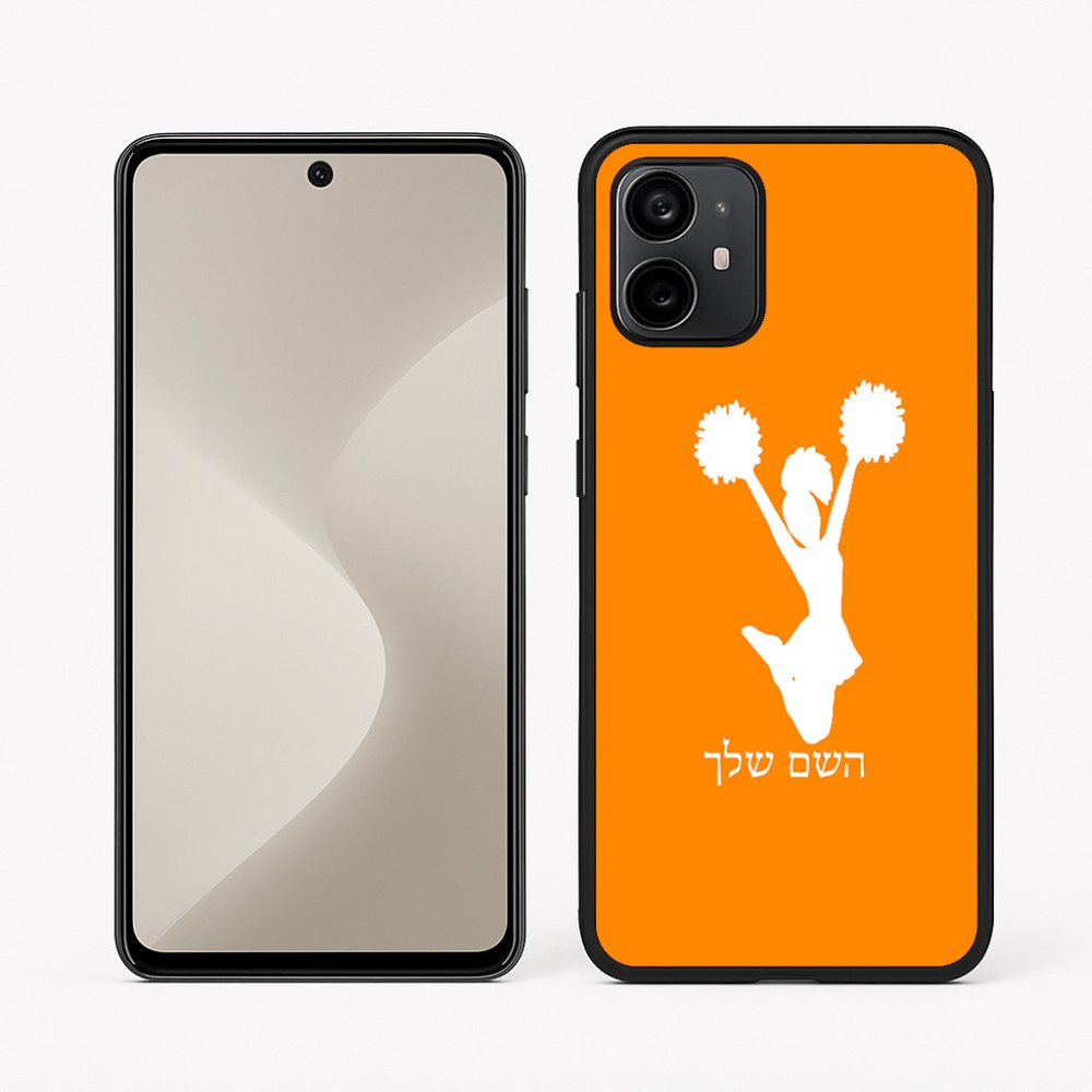 כיסוי בעיצוב אישי עם השם שלך לדגם - Motorola Moto G64 בעיצוב מעודדת