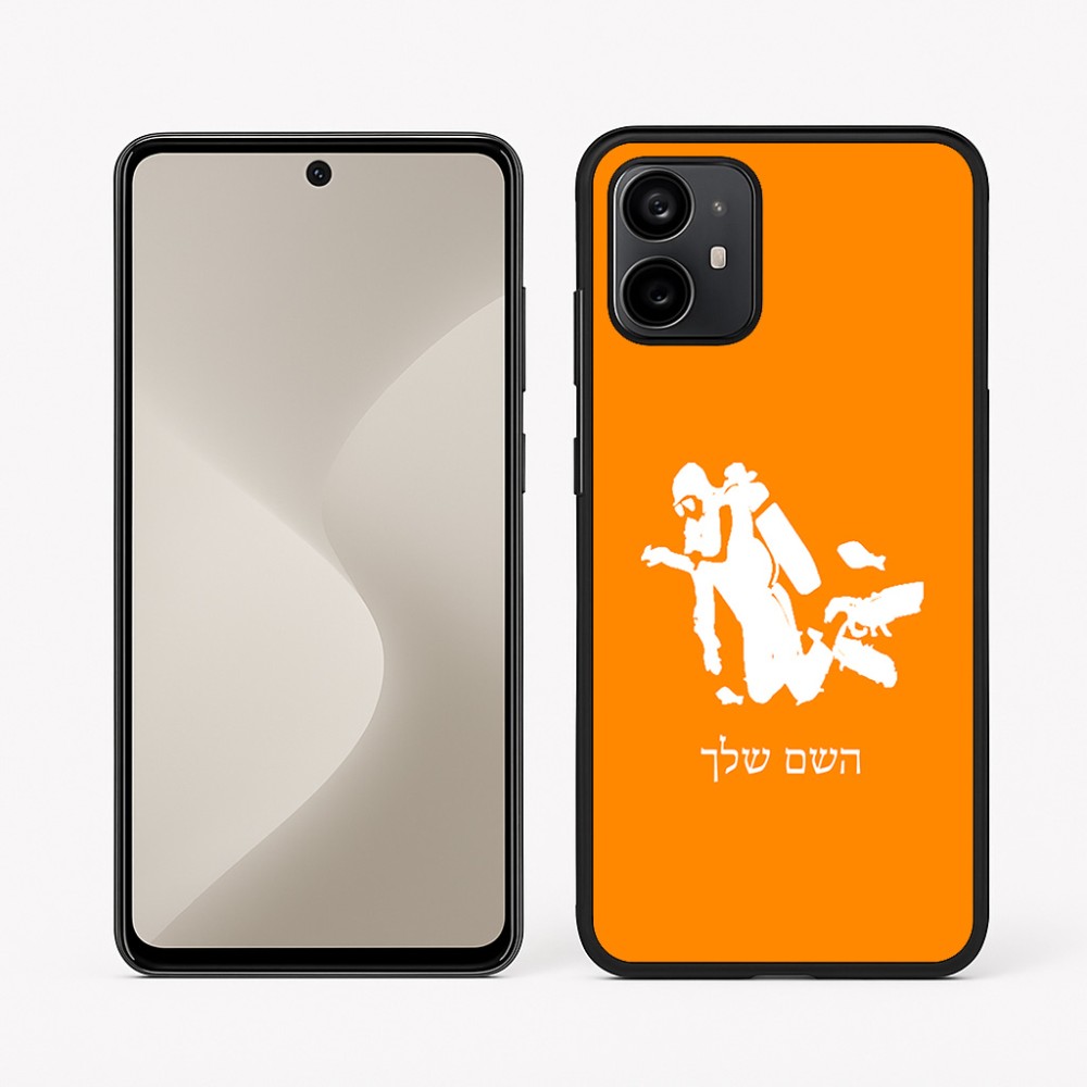 כיסוי בעיצוב אישי עם השם שלך לדגם - Motorola Moto G64 בעיצוב צוללן