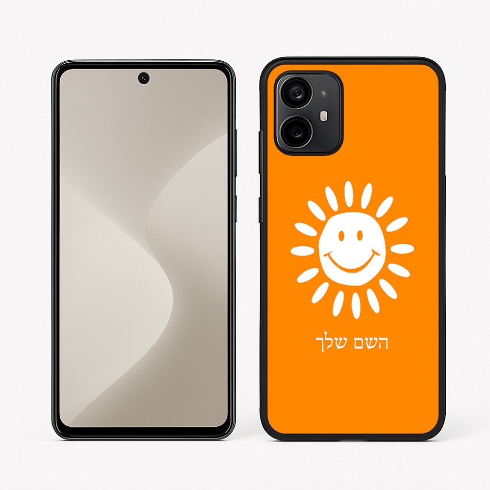 כיסוי בעיצוב אישי עם השם שלך לדגם - Motorola Moto G64 בעיצוב שמש