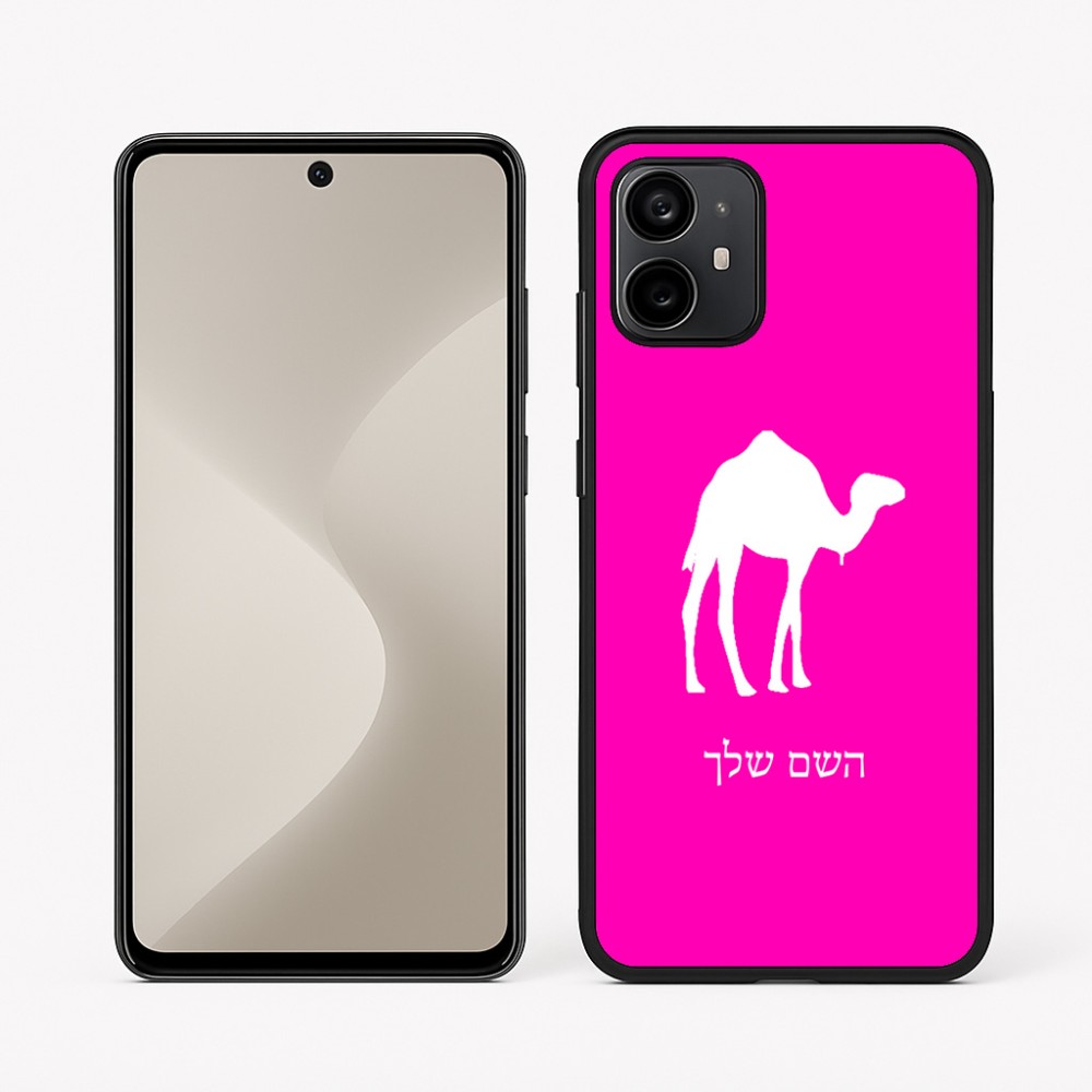 כיסוי בעיצוב אישי עם השם שלך לדגם - Motorola Moto G64 בעיצוב גמל