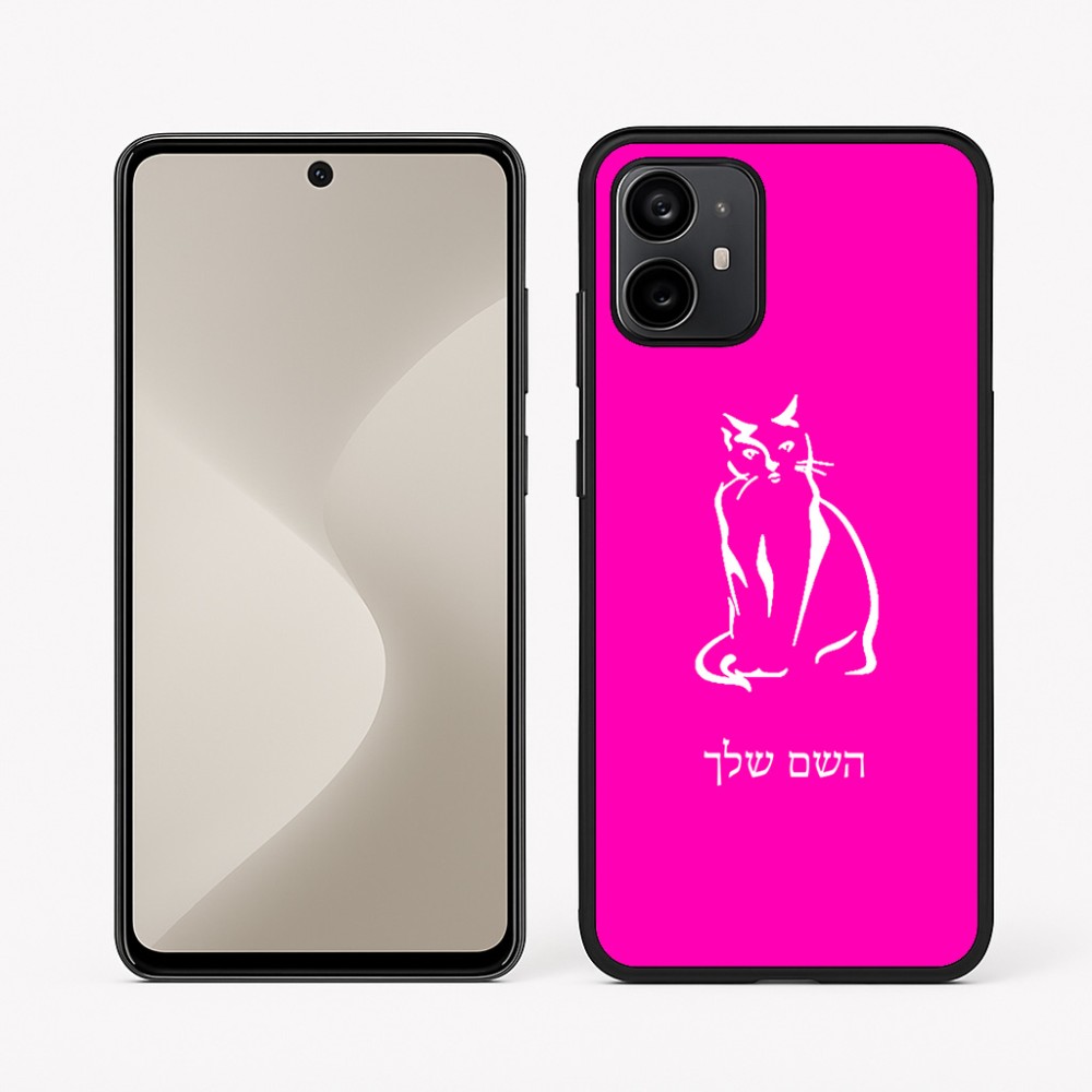 כיסוי בעיצוב אישי עם השם שלך לדגם - Motorola Moto G64 בעיצוב חתול