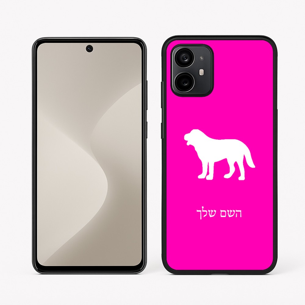 כיסוי בעיצוב אישי עם השם שלך לדגם - Motorola Moto G64 בעיצוב כלב