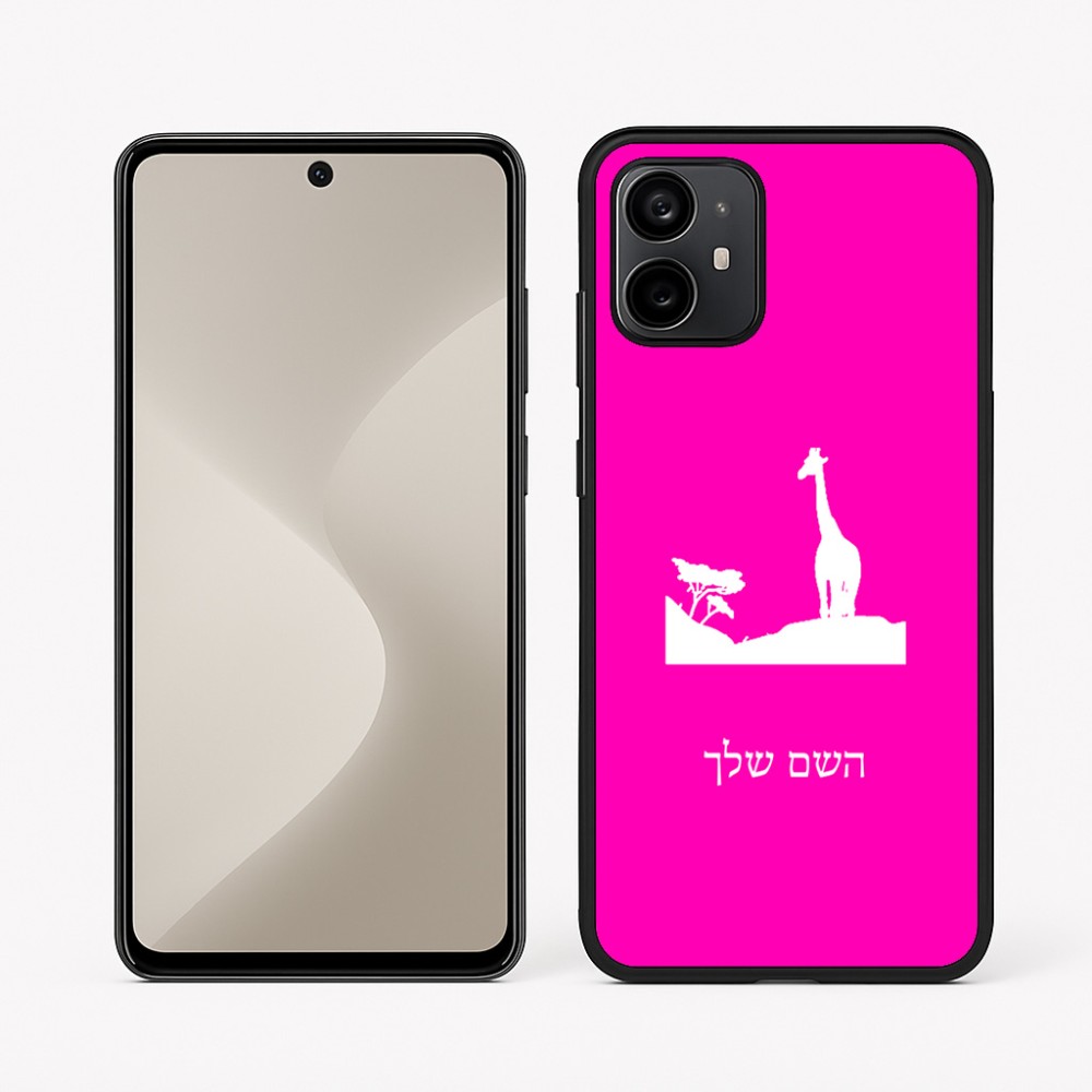 כיסוי בעיצוב אישי עם השם שלך לדגם - Motorola Moto G64 בעיצוב ג'ירפה באפריקה