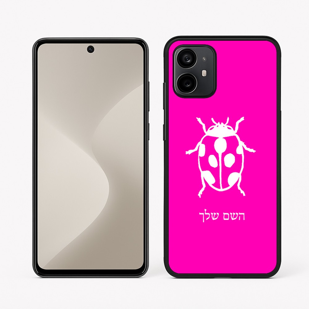 כיסוי בעיצוב אישי עם השם שלך לדגם - Motorola Moto G64 בעיצוב פרת משה רבנו