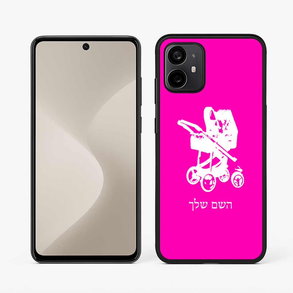 כיסוי בעיצוב אישי עם השם שלך לדגם - Motorola Moto G64 בעיצוב עגלת תינוק
