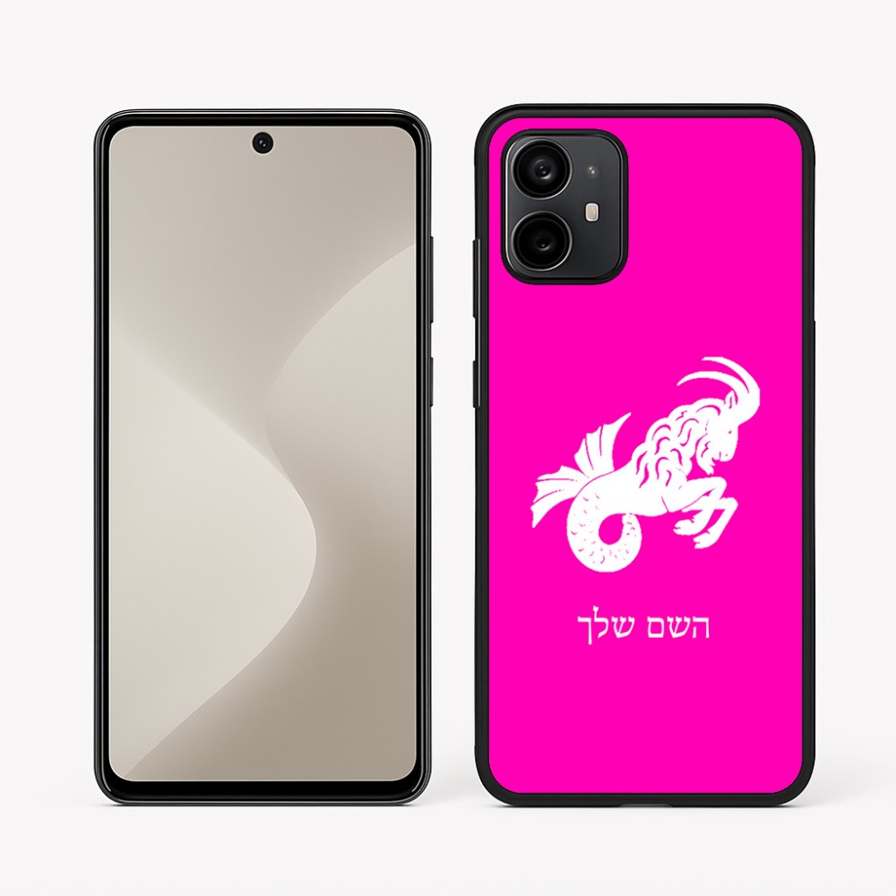 כיסוי בעיצוב אישי עם השם שלך לדגם - Motorola Moto G64 בעיצוב מזלות - גדי