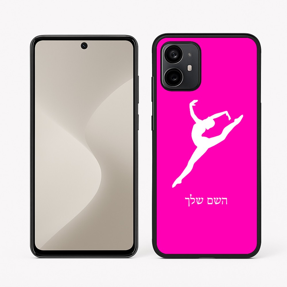 כיסוי בעיצוב אישי עם השם שלך לדגם - Motorola Moto G64 בעיצוב בלט