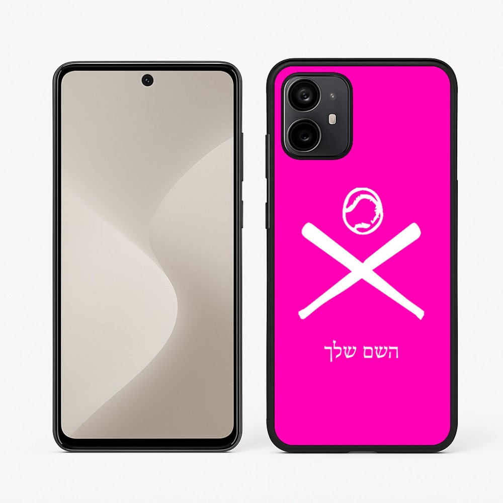 כיסוי בעיצוב אישי עם השם שלך לדגם - Motorola Moto G64 בעיצוב כדור בסיס