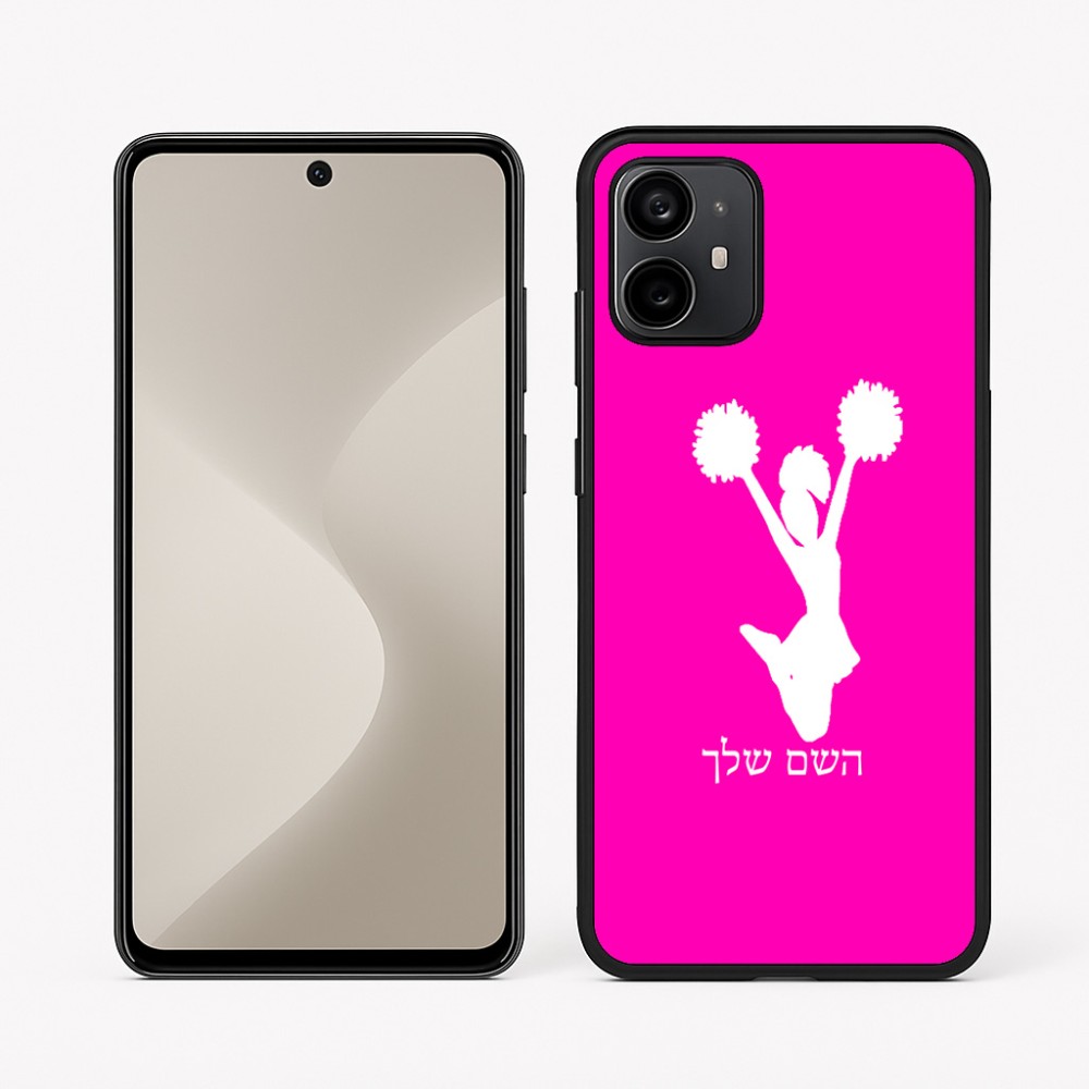 כיסוי בעיצוב אישי עם השם שלך לדגם - Motorola Moto G64 בעיצוב מעודדת