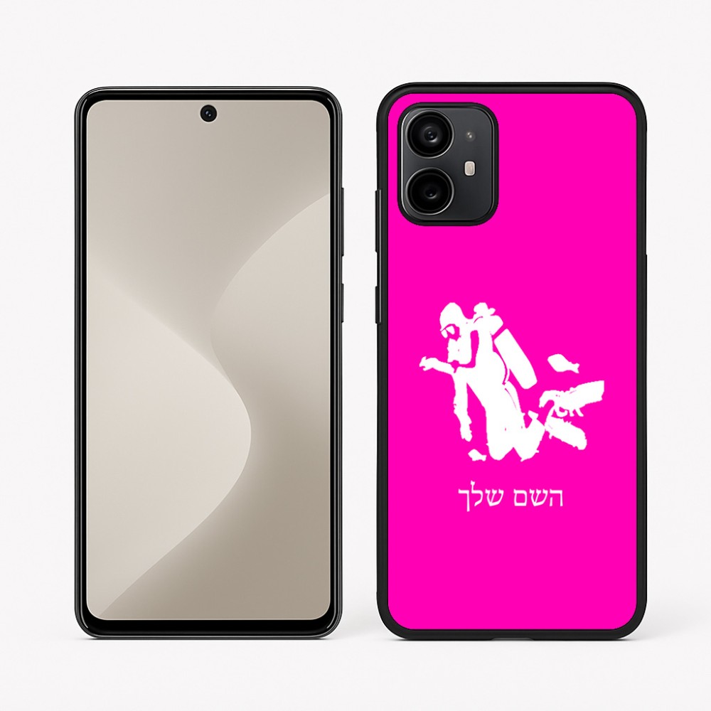 כיסוי בעיצוב אישי עם השם שלך לדגם - Motorola Moto G64 בעיצוב צוללן