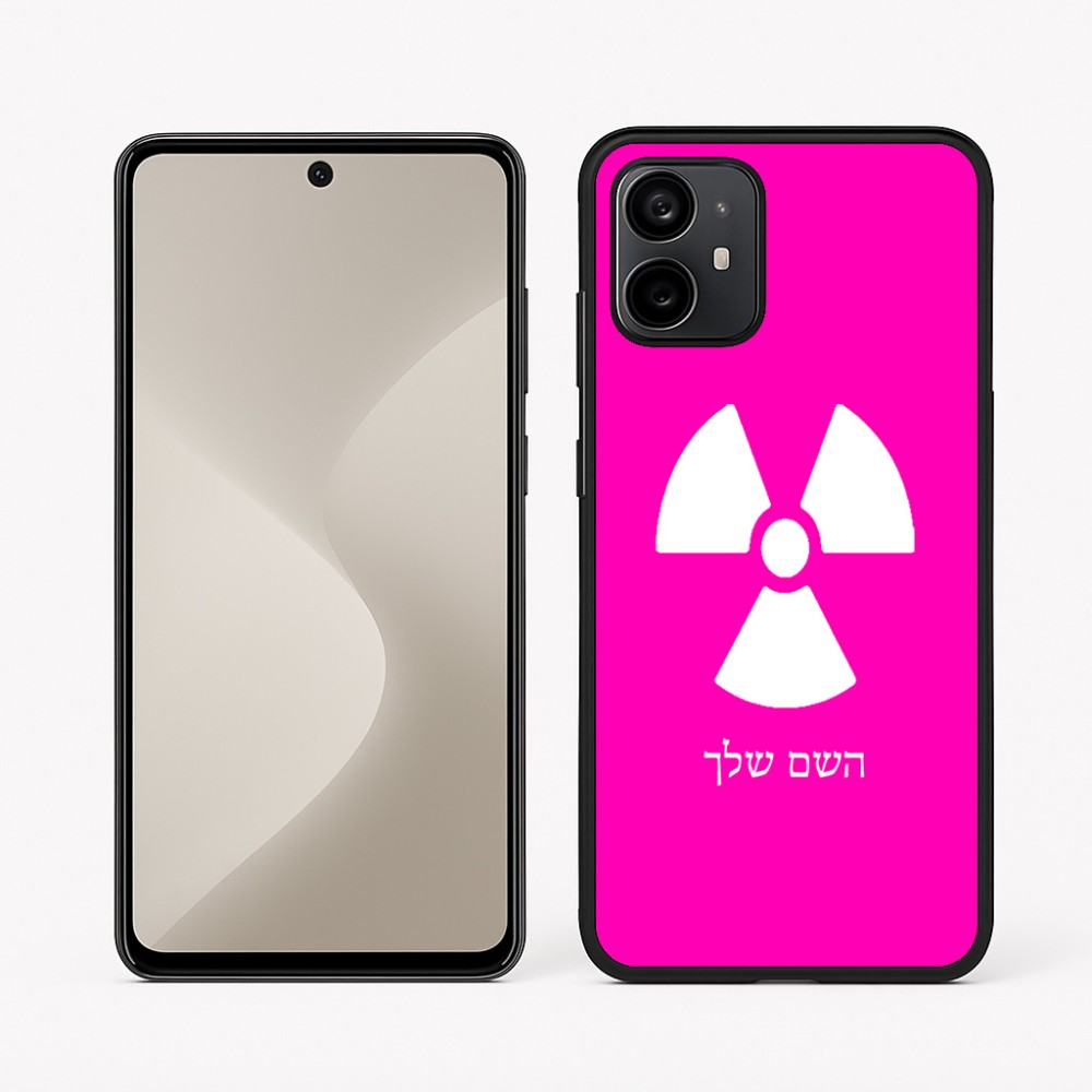 כיסוי בעיצוב אישי עם השם שלך לדגם - Motorola Moto G64 בעיצוב פצצת אטום גרעינית