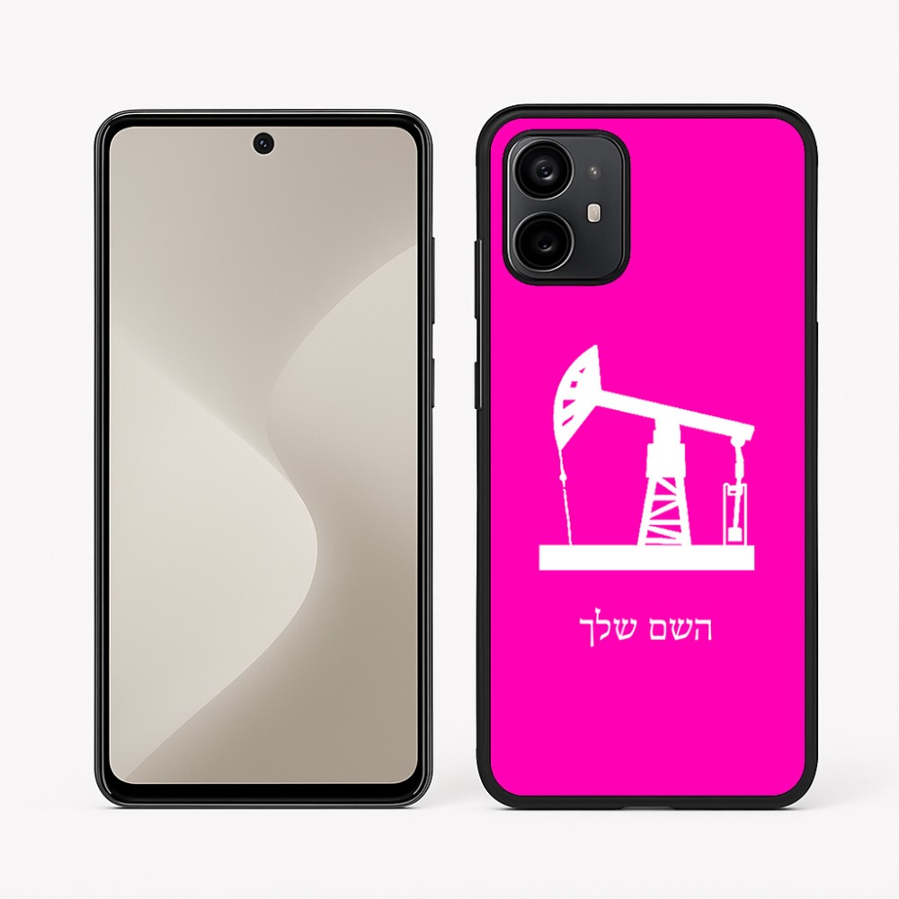 כיסוי בעיצוב אישי עם השם שלך לדגם - Motorola Moto G64 בעיצוב באר נפט