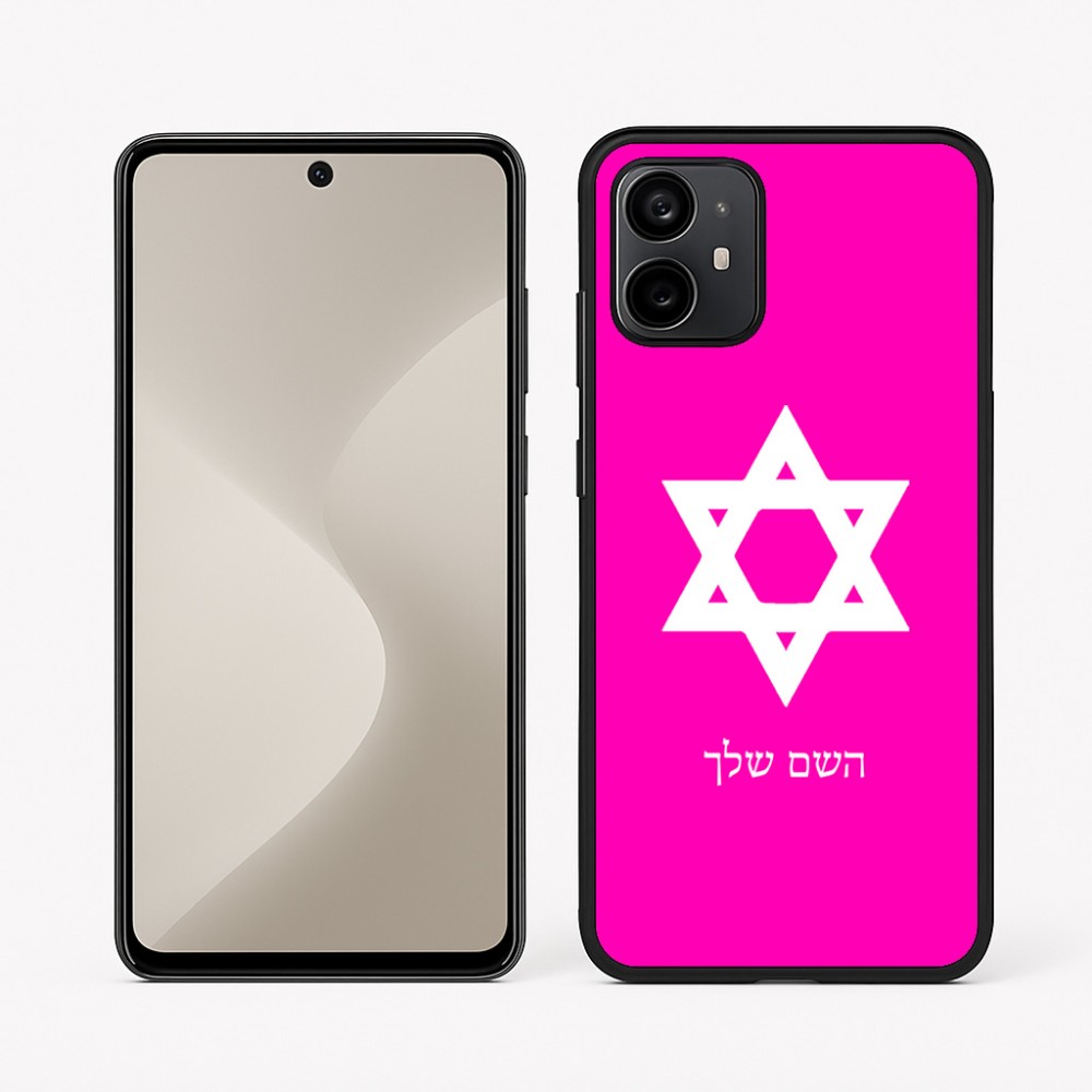 כיסוי בעיצוב אישי עם השם שלך לדגם - Motorola Moto G64 בעיצוב מגן דוד - מגן דוד - ישראל