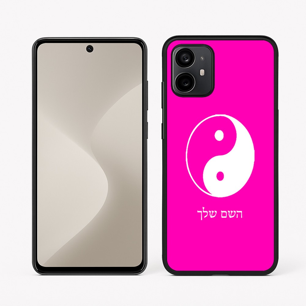 כיסוי בעיצוב אישי עם השם שלך לדגם - Motorola Moto G64 בעיצוב סמל יינג יאנג