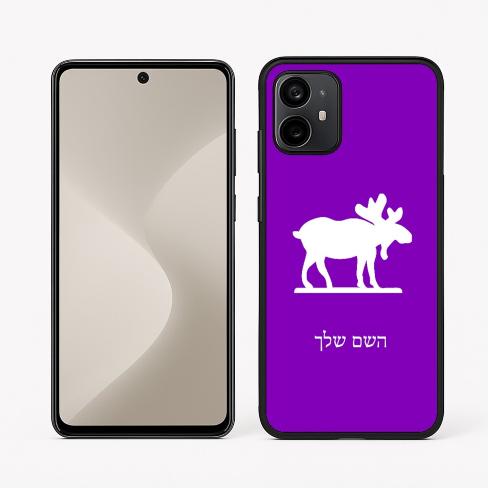 כיסוי בעיצוב אישי עם השם שלך לדגם - Motorola Moto G64 בעיצוב דישון