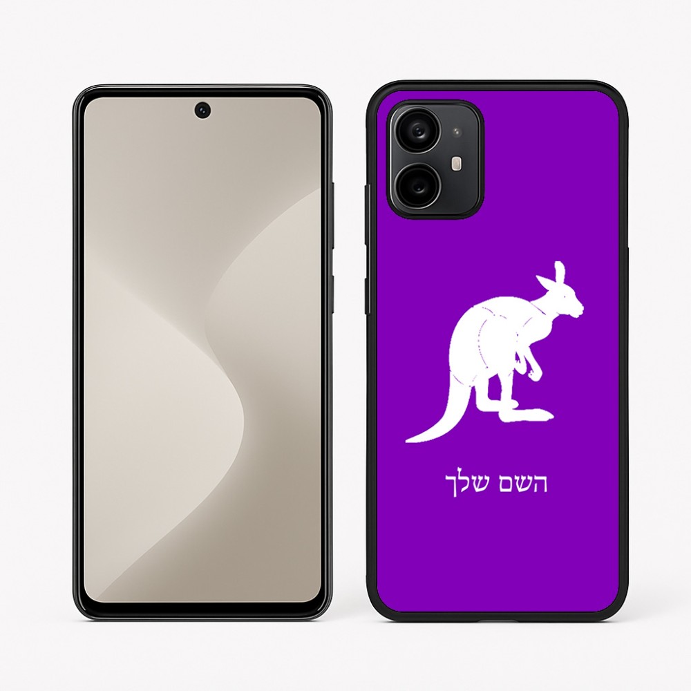 כיסוי בעיצוב אישי עם השם שלך לדגם - Motorola Moto G64 בעיצוב קנגורו