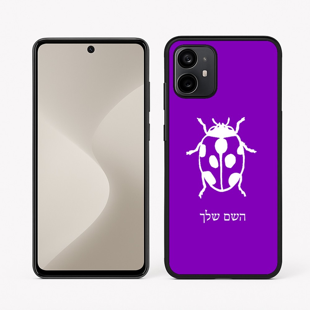 כיסוי בעיצוב אישי עם השם שלך לדגם - Motorola Moto G64 בעיצוב פרת משה רבנו