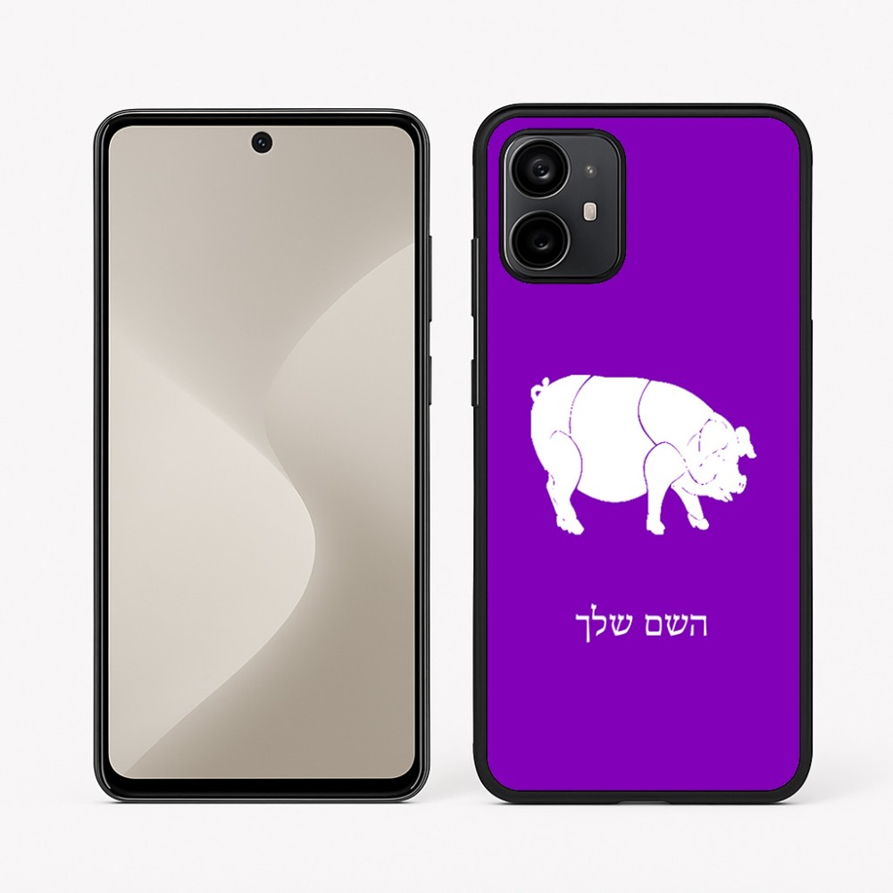 כיסוי בעיצוב אישי עם השם שלך לדגם - Motorola Moto G64 בעיצוב חזיר
