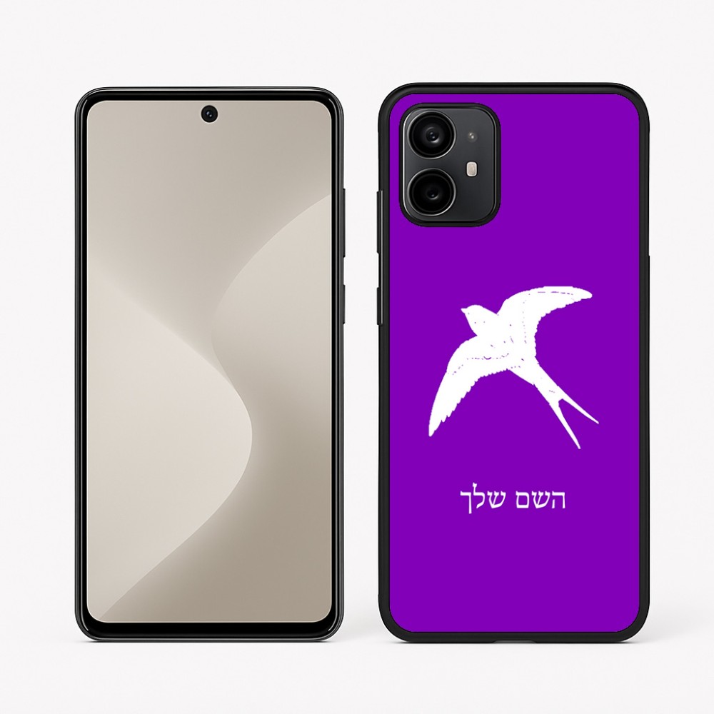 כיסוי בעיצוב אישי עם השם שלך לדגם - Motorola Moto G64 בעיצוב לבלוע