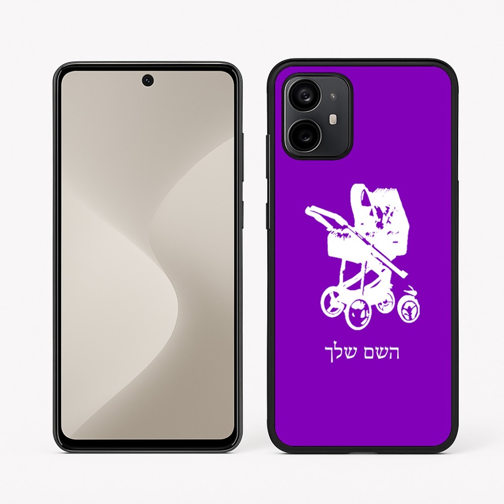 כיסוי בעיצוב אישי עם השם שלך לדגם - Motorola Moto G64 בעיצוב עגלת תינוק