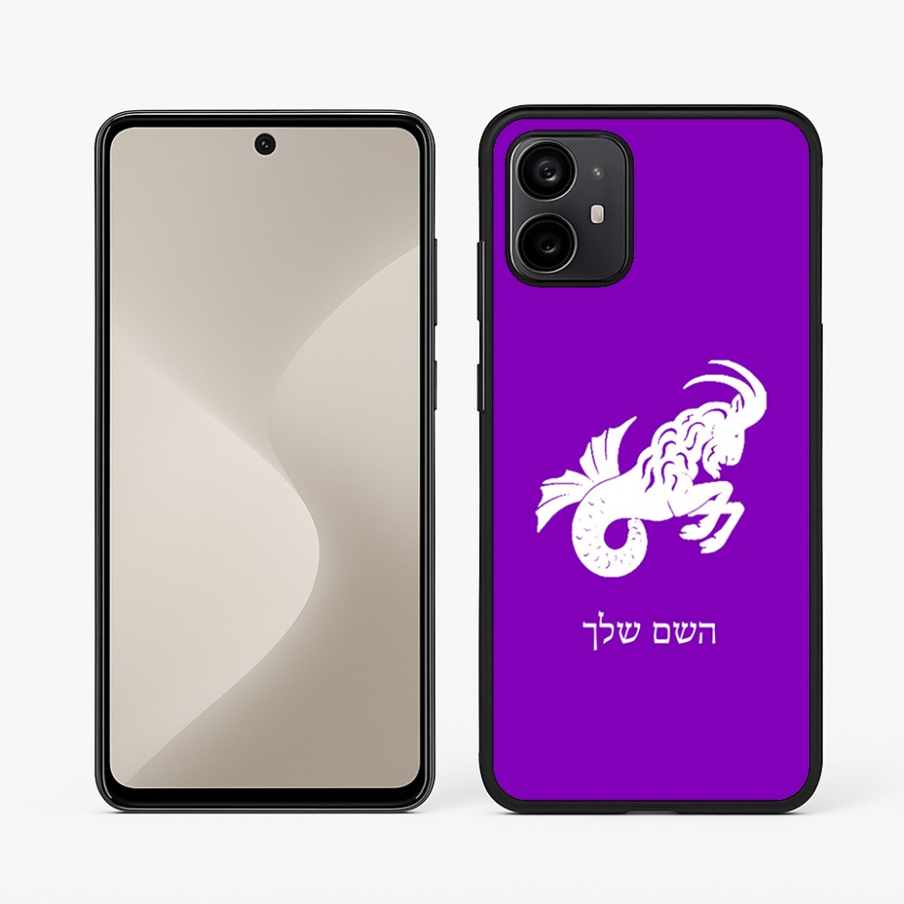 כיסוי בעיצוב אישי עם השם שלך לדגם - Motorola Moto G64 בעיצוב מזלות - גדי