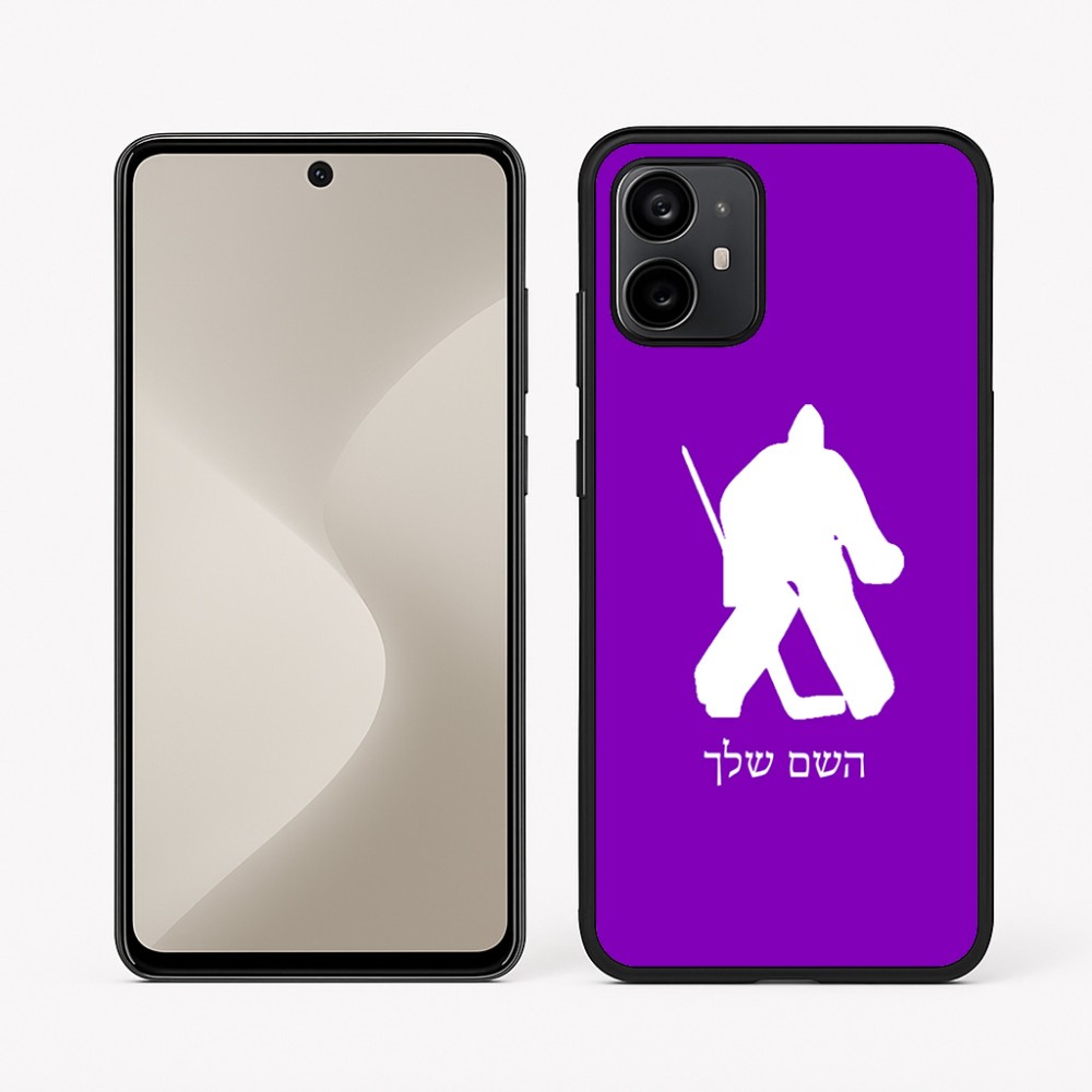 כיסוי בעיצוב אישי עם השם שלך לדגם - Motorola Moto G64 בעיצוב הוקי שוערים