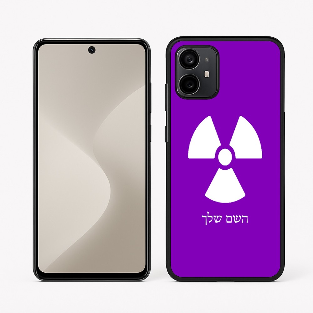 כיסוי בעיצוב אישי עם השם שלך לדגם - Motorola Moto G64 בעיצוב פצצת אטום גרעינית