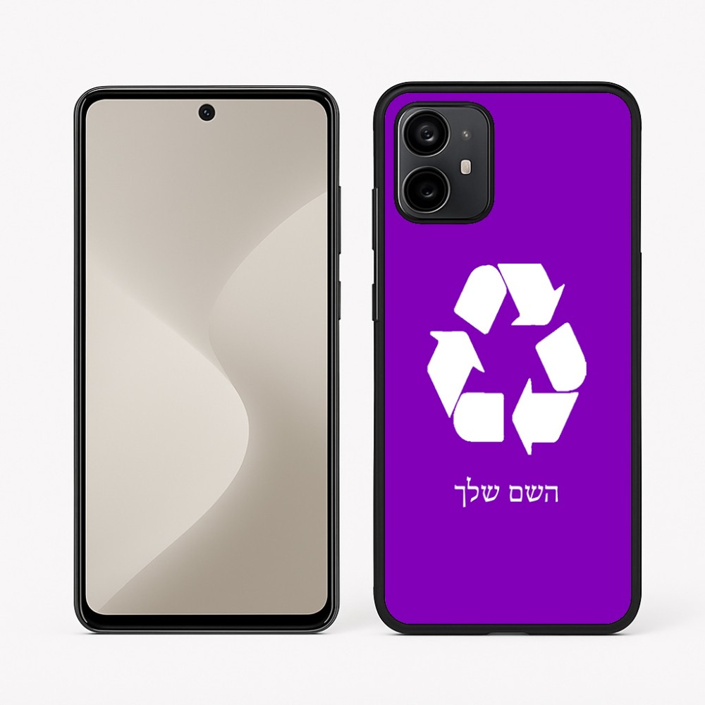 כיסוי בעיצוב אישי עם השם שלך לדגם - Motorola Moto G64 בעיצוב למחזר