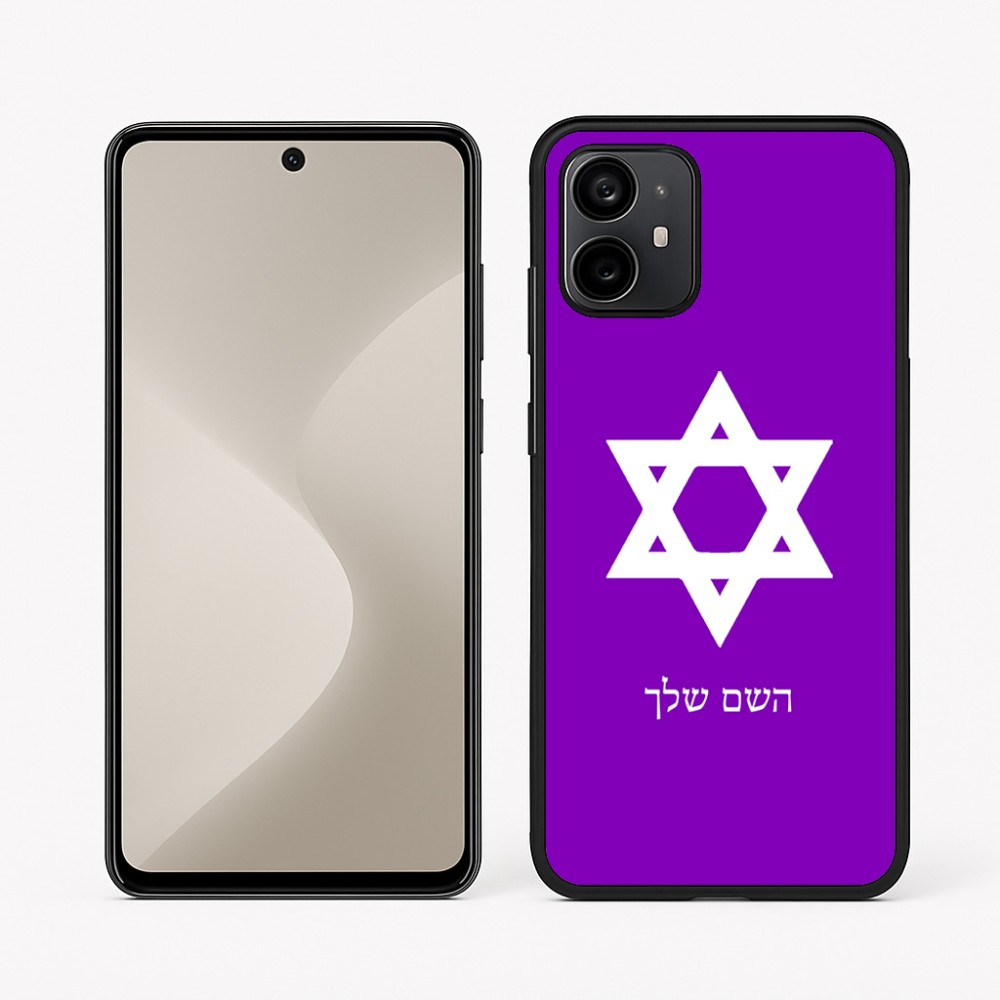 כיסוי בעיצוב אישי עם השם שלך לדגם - Motorola Moto G64 בעיצוב מגן דוד - מגן דוד - ישראל