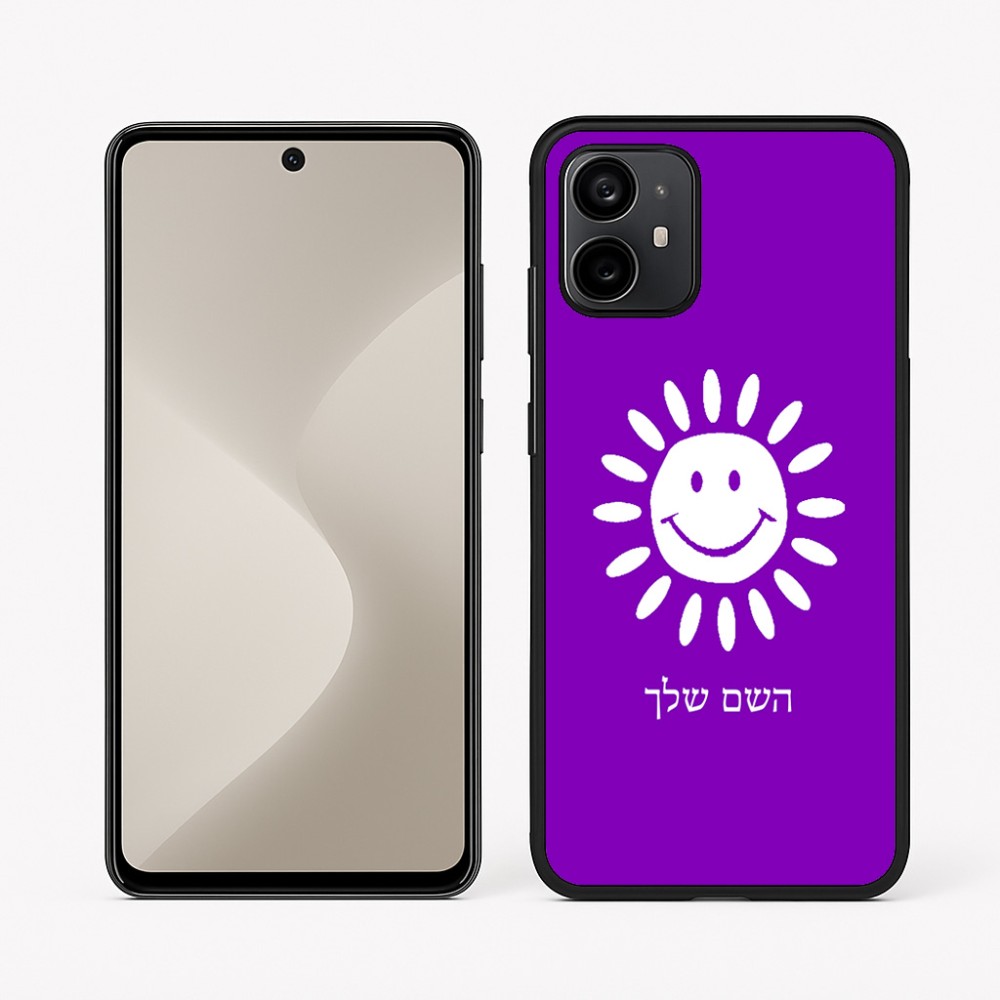 כיסוי בעיצוב אישי עם השם שלך לדגם - Motorola Moto G64 בעיצוב שמש