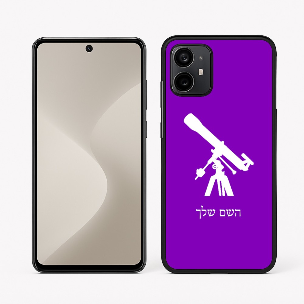 כיסוי בעיצוב אישי עם השם שלך לדגם - Motorola Moto G64 בעיצוב טלסקופ