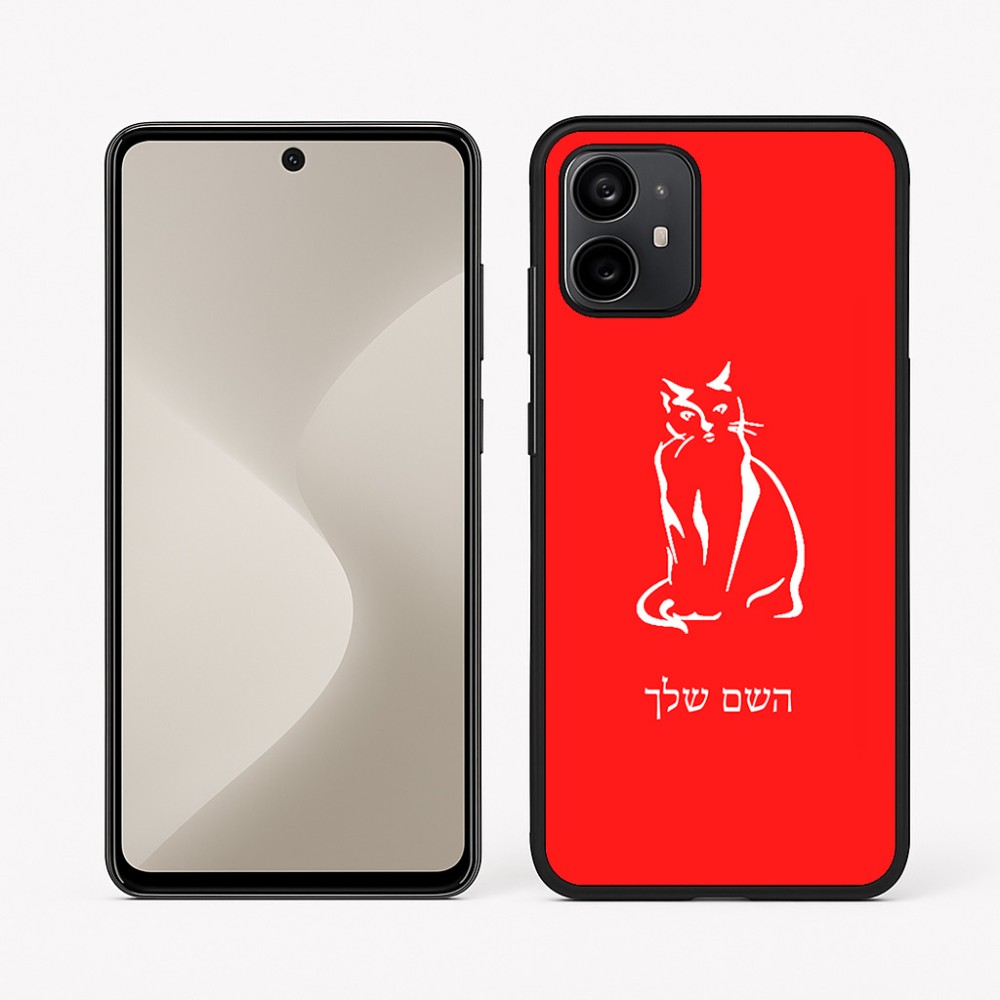כיסוי בעיצוב אישי עם השם שלך לדגם - Motorola Moto G64 בעיצוב חתול