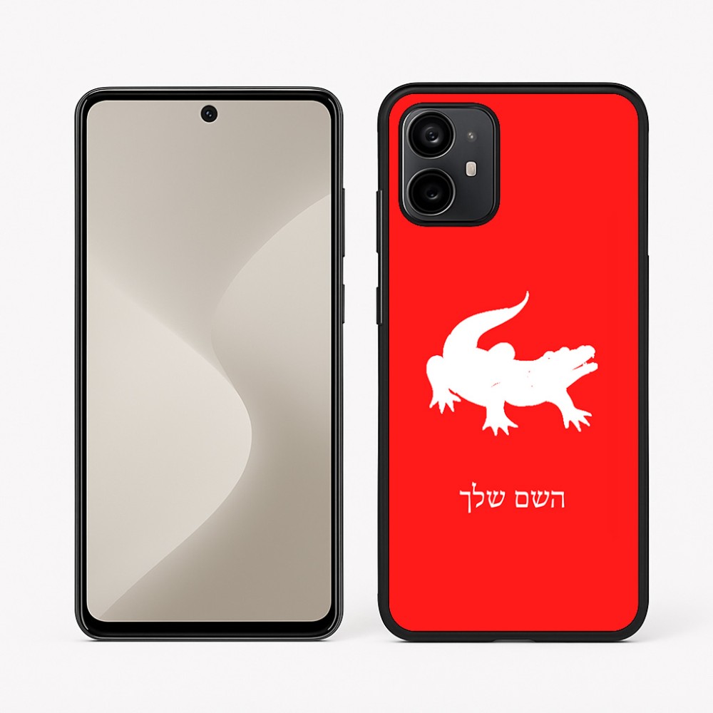 כיסוי בעיצוב אישי עם השם שלך לדגם - Motorola Moto G64 בעיצוב תנין