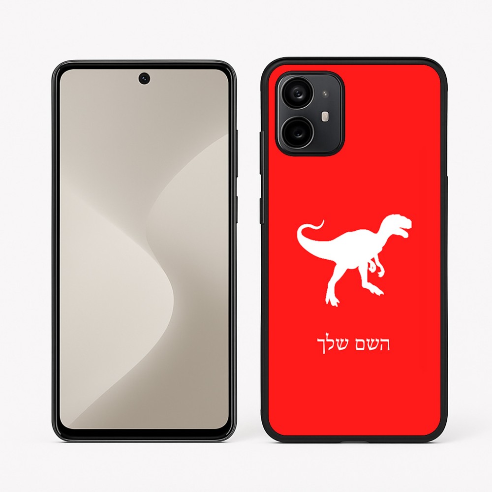 כיסוי בעיצוב אישי עם השם שלך לדגם - Motorola Moto G64 בעיצוב דינוזאור