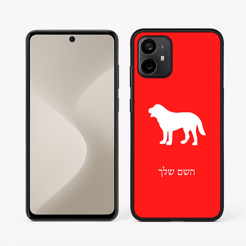 כיסוי בעיצוב אישי עם השם שלך לדגם - Motorola Moto G64 בעיצוב כלב