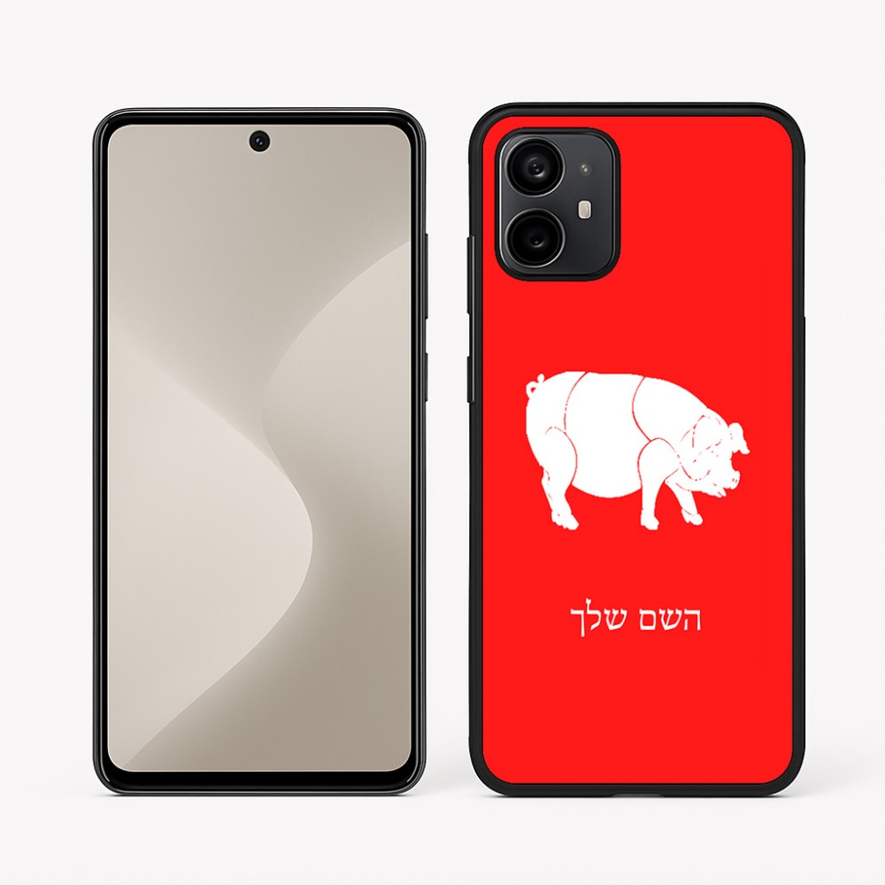 כיסוי בעיצוב אישי עם השם שלך לדגם - Motorola Moto G64 בעיצוב חזיר