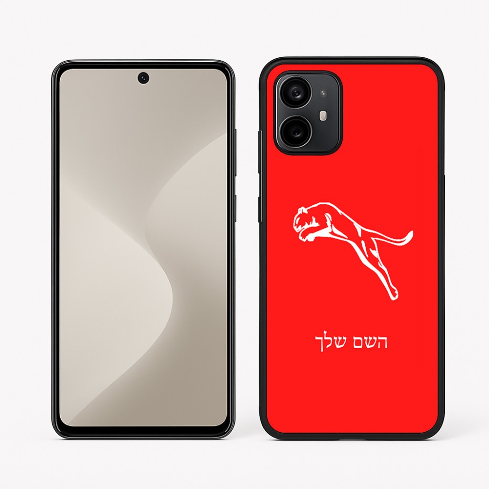 כיסוי בעיצוב אישי עם השם שלך לדגם - Motorola Moto G64 בעיצוב פומה