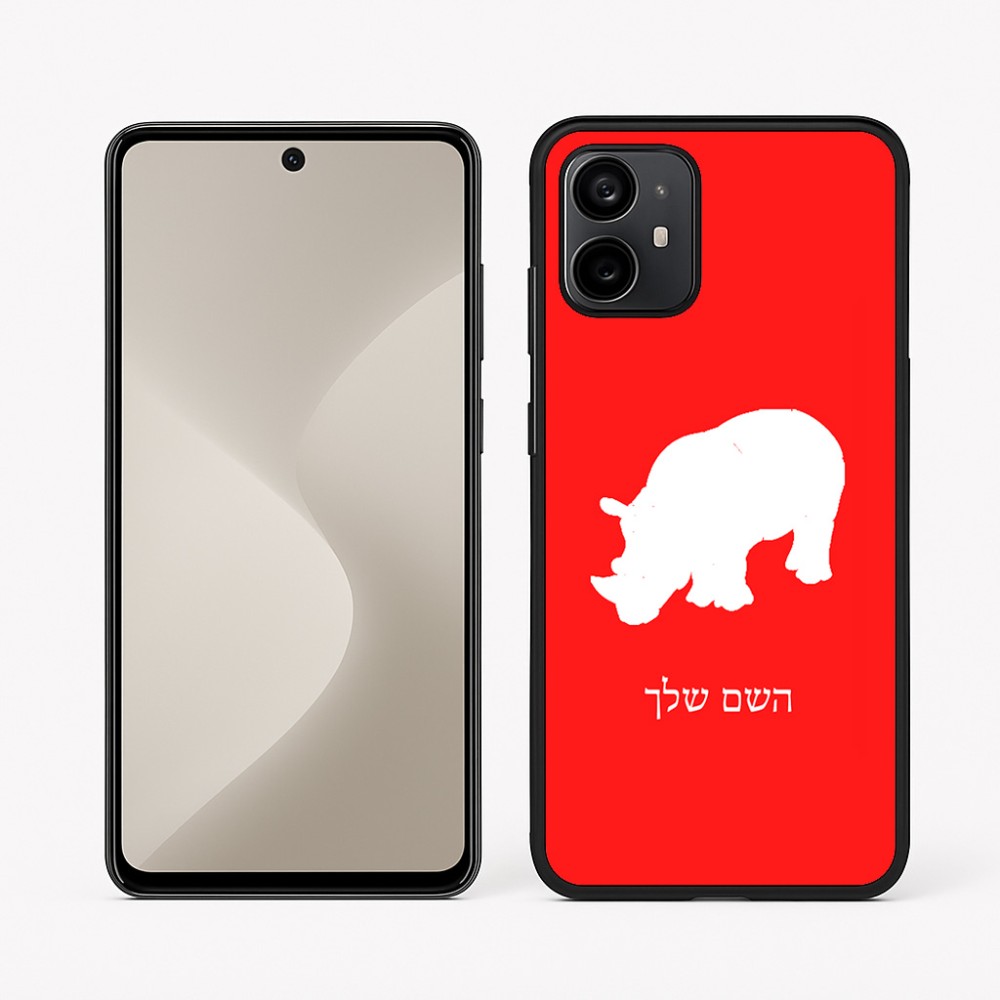 כיסוי בעיצוב אישי עם השם שלך לדגם - Motorola Moto G64 בעיצוב קרנף