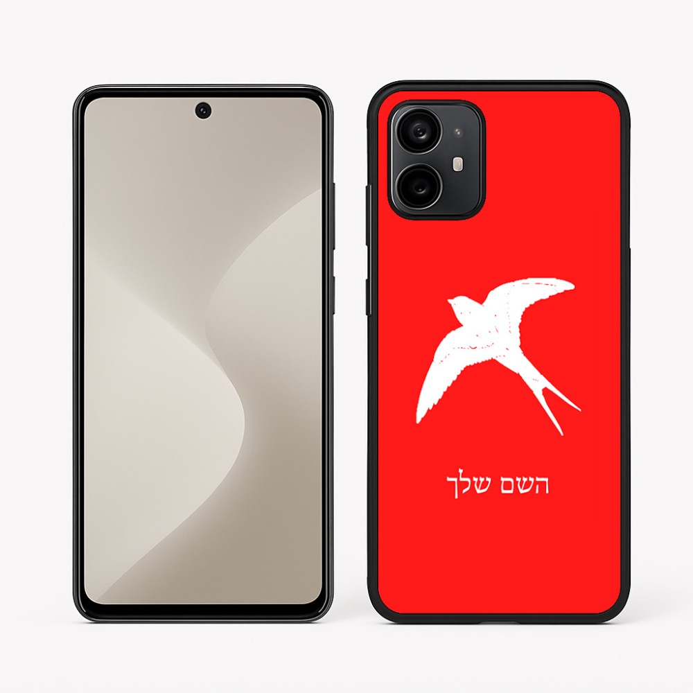 כיסוי בעיצוב אישי עם השם שלך לדגם - Motorola Moto G64 בעיצוב לבלוע