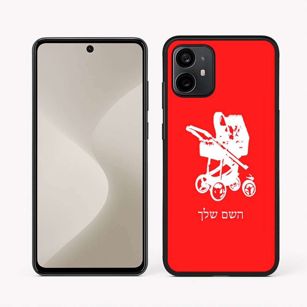 כיסוי בעיצוב אישי עם השם שלך לדגם - Motorola Moto G64 בעיצוב עגלת תינוק