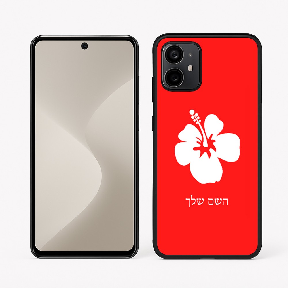 כיסוי בעיצוב אישי עם השם שלך לדגם - Motorola Moto G64 בעיצוב פרח היביסקוס