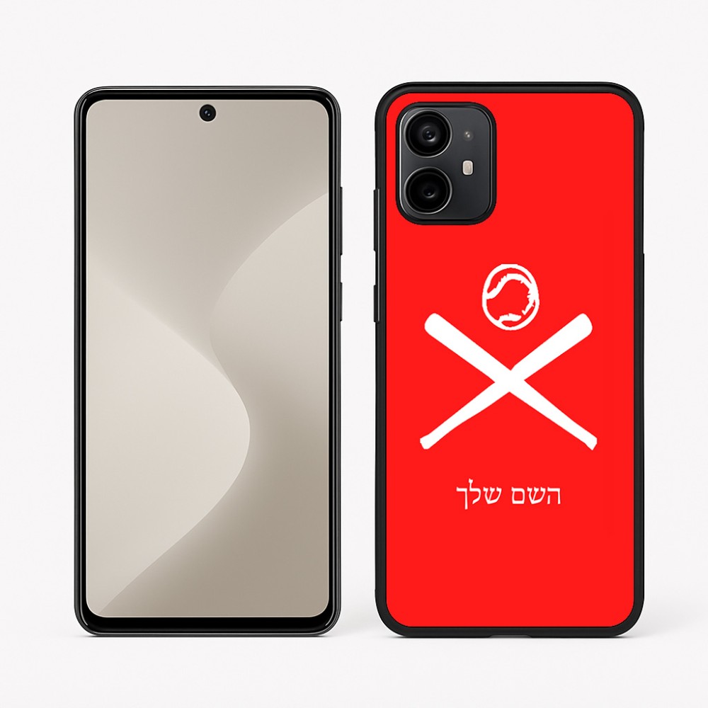 כיסוי בעיצוב אישי עם השם שלך לדגם - Motorola Moto G64 בעיצוב כדור בסיס