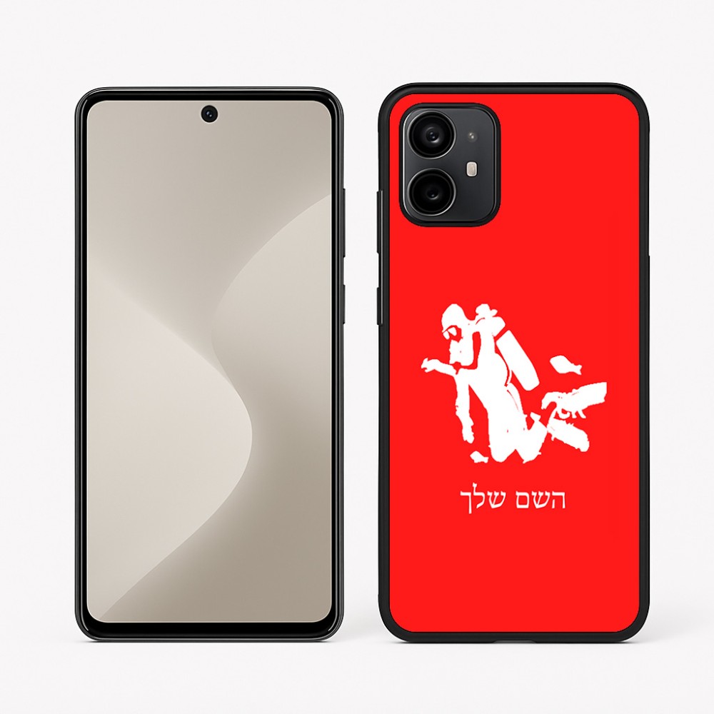 כיסוי בעיצוב אישי עם השם שלך לדגם - Motorola Moto G64 בעיצוב צוללן