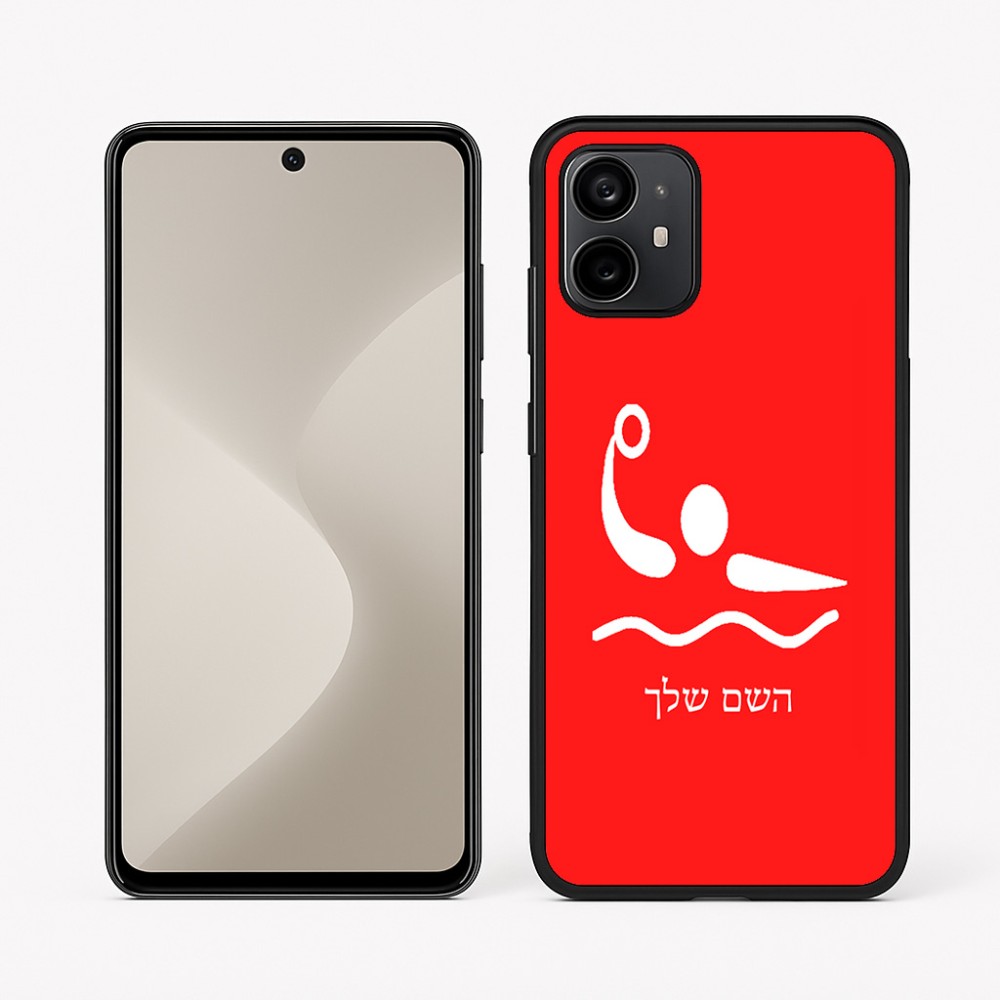 כיסוי בעיצוב אישי עם השם שלך לדגם - Motorola Moto G64 בעיצוב כדור מים אולימפי