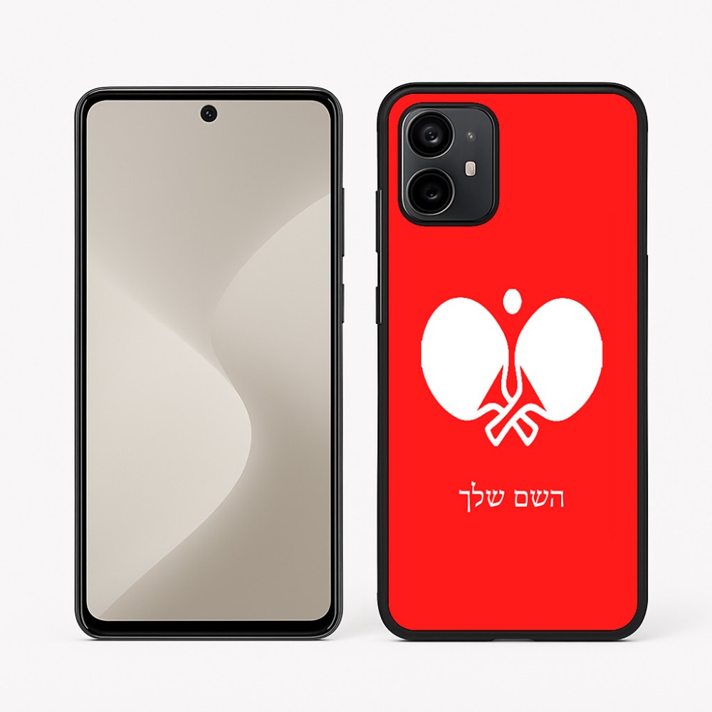 כיסוי בעיצוב אישי עם השם שלך לדגם - Motorola Moto G64 בעיצוב פינג פונג