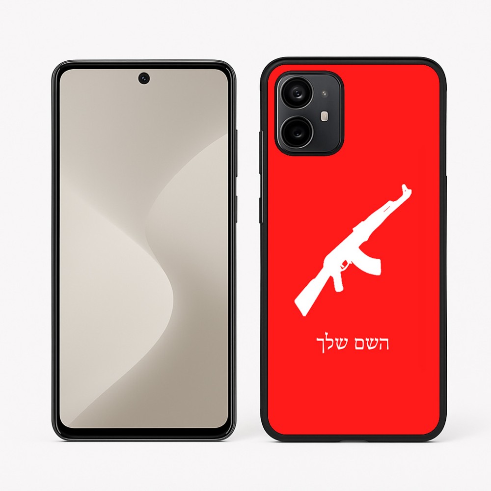 כיסוי בעיצוב אישי עם השם שלך לדגם - Motorola Moto G64 בעיצוב אק 47